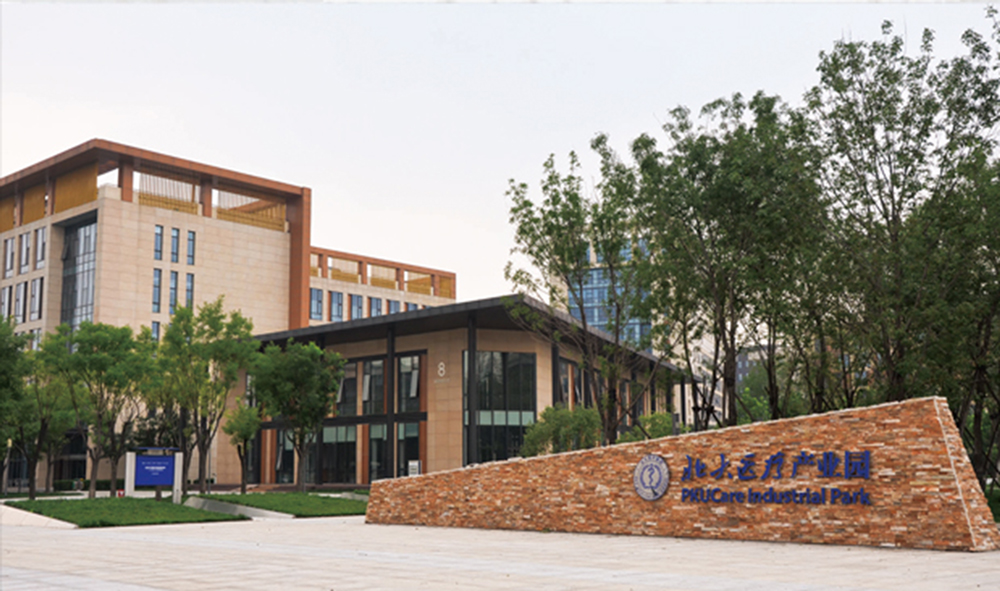 北大医疗产业园01.jpg