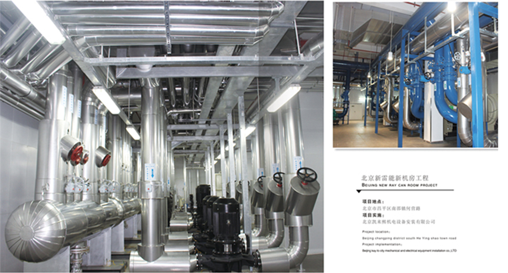 北京新雷能新机房工程01.jpg