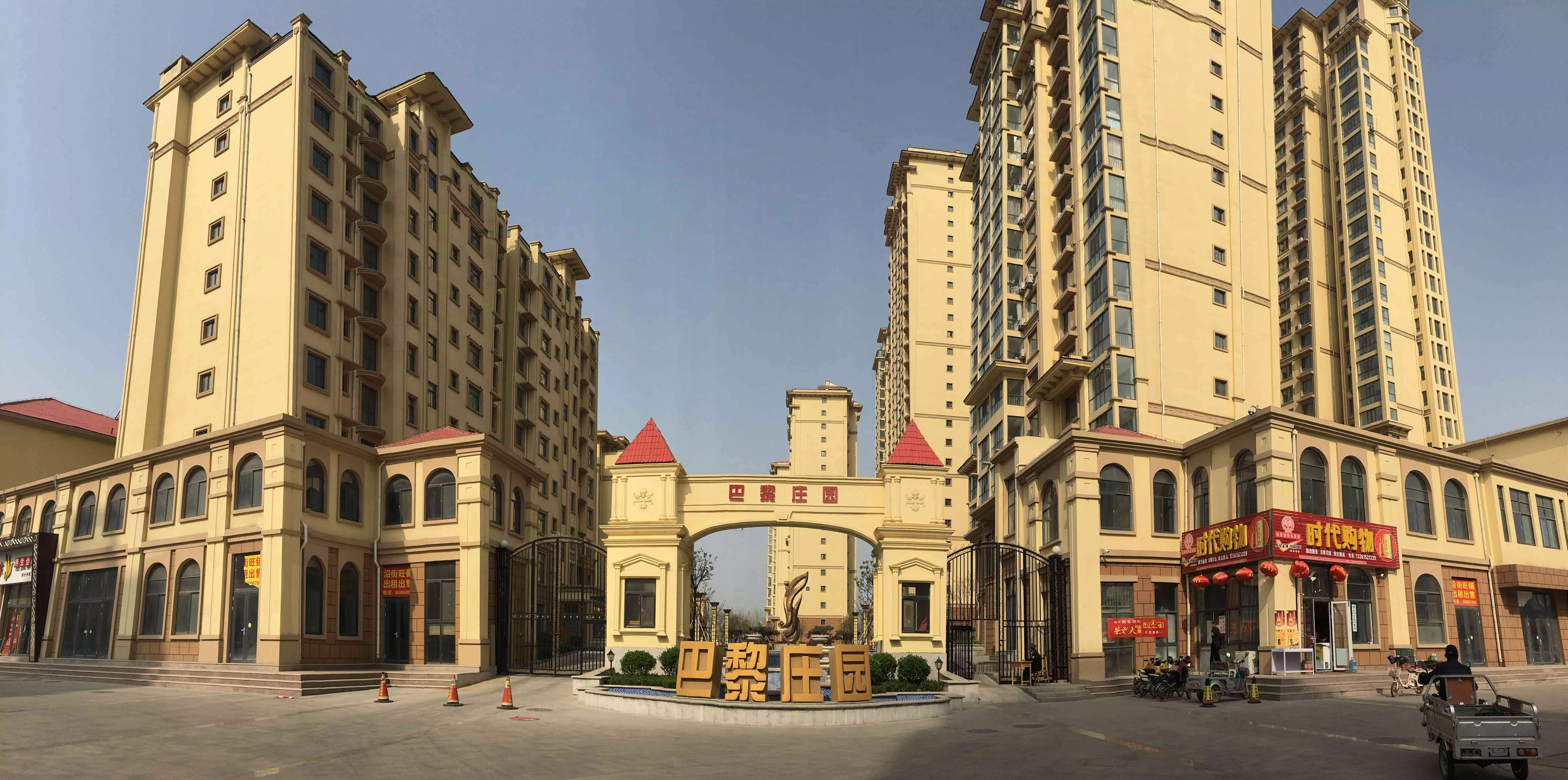 巴黎庄园