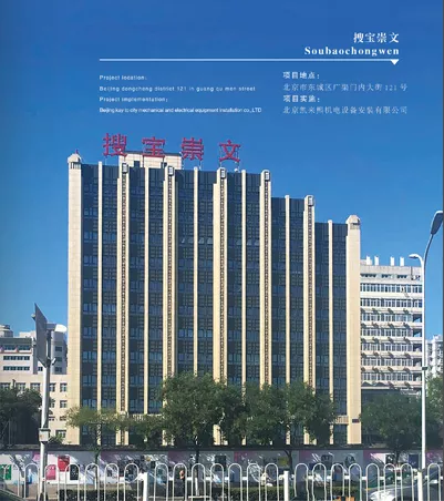 搜宝崇文